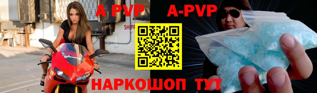 Alpha-PVP СК КРИС Ивантеевка