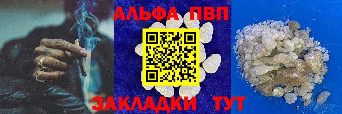 А ПВП СК  Alpha-PVP мука  Ивантеевка  Вход с VPN  Alpha PVP СК 