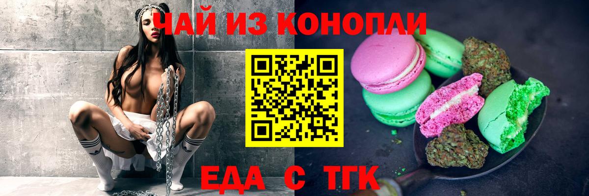 Ивантеевка  Еда ТГК конопля  Вход с VPN 