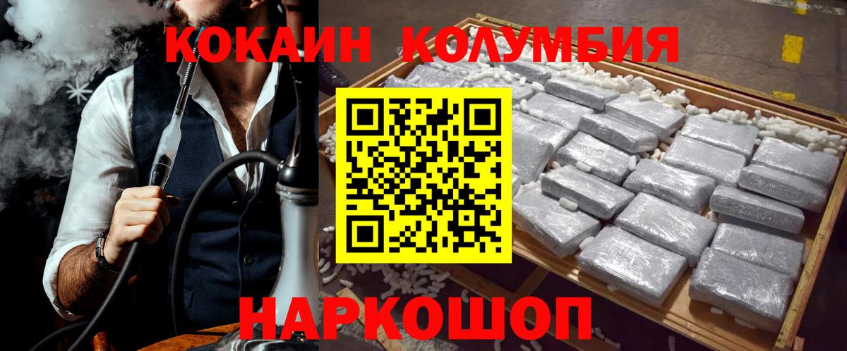 КОКАИН Fish Scale Ивантеевка