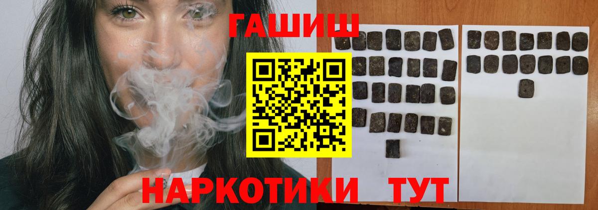 ГАШ гашик  Гашиш Premium  Ивантеевка  Вход с VPN 