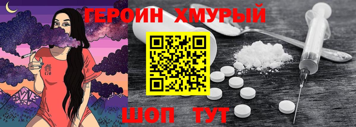 ГЕРОИН гречка  Вход с VPN  Ивантеевка 