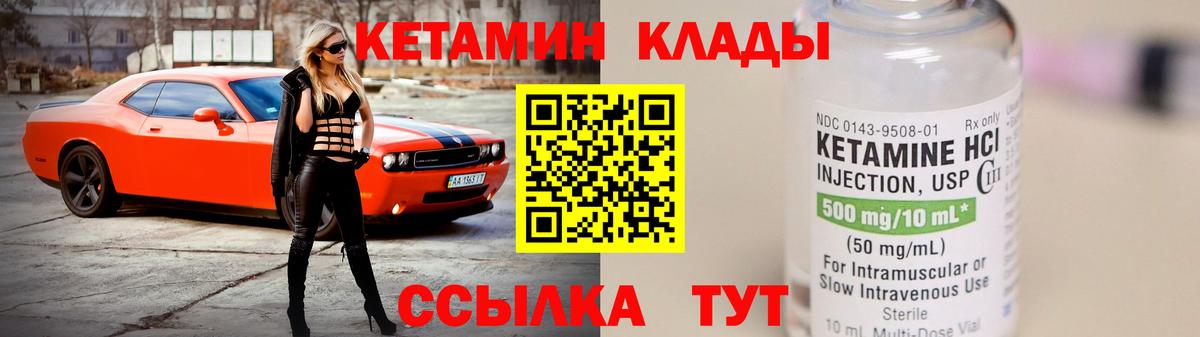 Ивантеевка  КЕТАМИН ketamine  Вход с VPN  Кетамин VHQ 