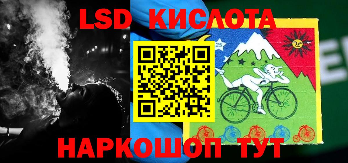 Лсд 25 экстази кислота Ивантеевка