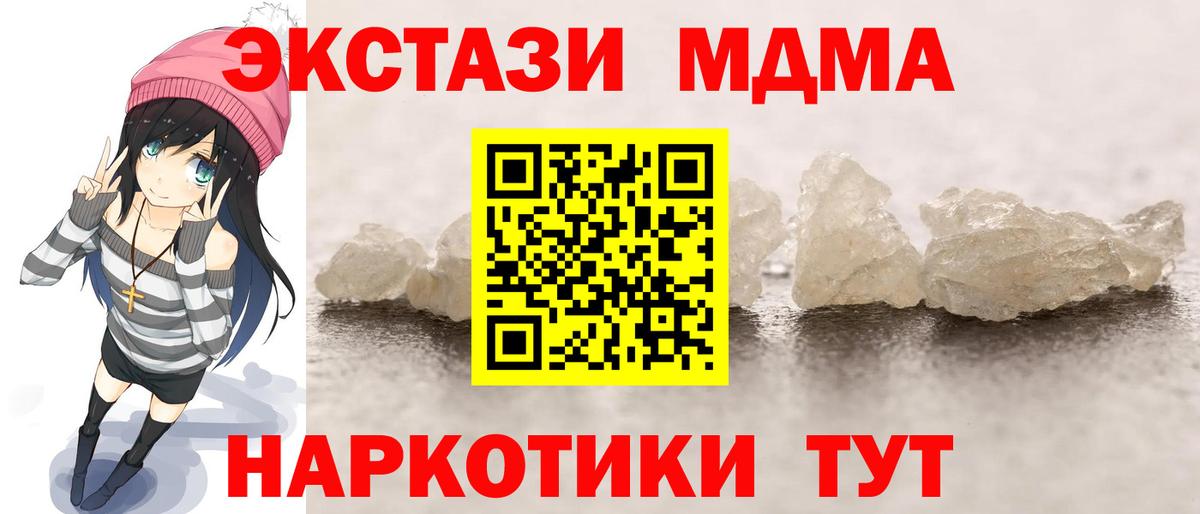 MDMA crystal  MDMA  Вход с VPN  Ивантеевка  МДМА crystal 