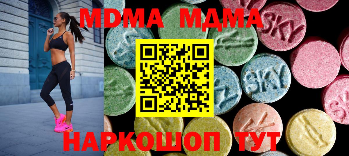 MDMA VHQ Ивантеевка