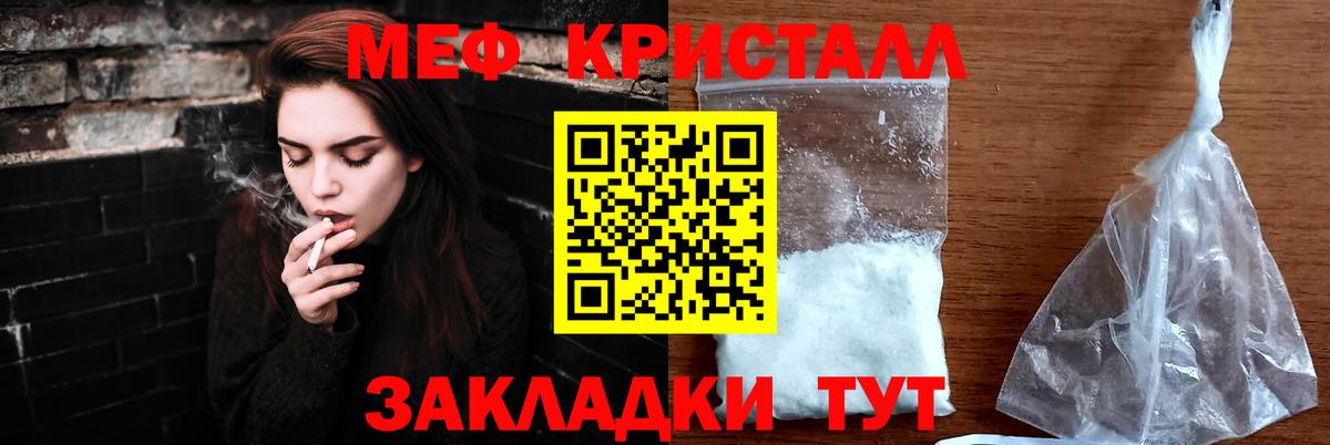 Мефедрон мяу мяу  наркошоп  МЯУ-МЯУ  Вход с VPN  Ивантеевка  МЕФ 