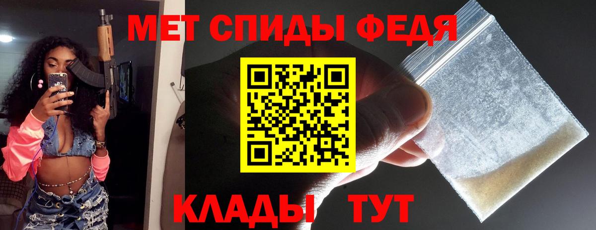 Метамфетамин кристалл  Вход с VPN  Ивантеевка 