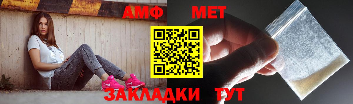 МЕТАМФЕТАМИН Methamphetamine Ивантеевка