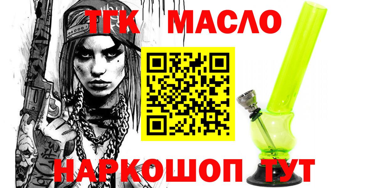 ТГК гашишное масло  ТГК гашишное масло  Ивантеевка  Вход с VPN 