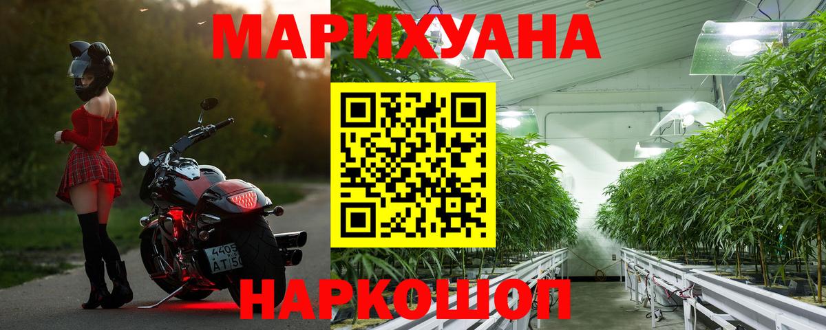 Бошки марихуана сатива  Бошки Шишки AK-47  Вход с VPN  Бошки Шишки Ganja  Ивантеевка 