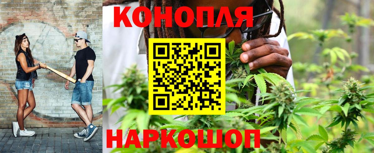 Каннабис White Widow Ивантеевка